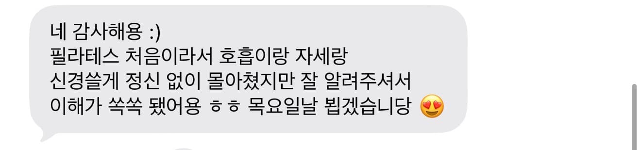 김현지 강사 프로필 사진
