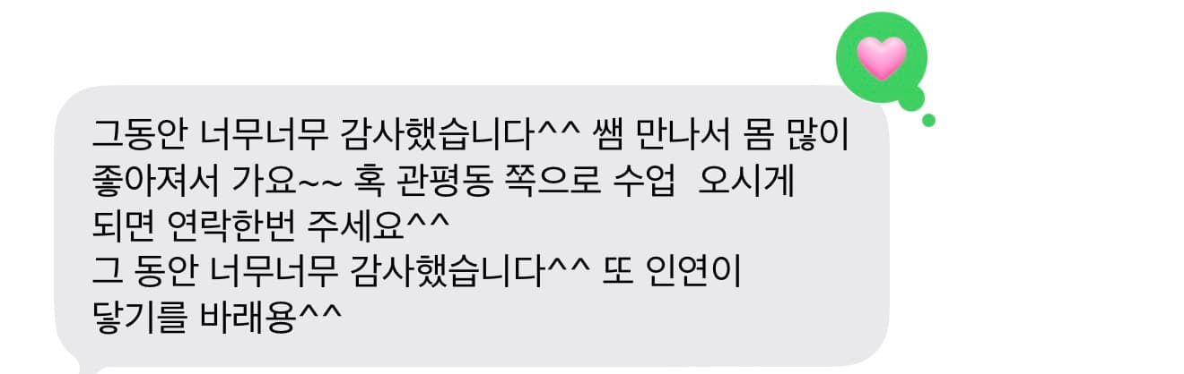 김현지 강사 프로필 사진