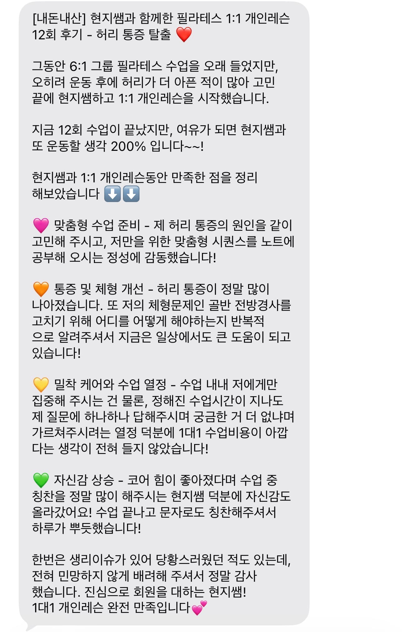 김현지 강사 프로필 사진